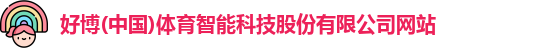 好博